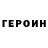 Кетамин VHQ Alexis Lobodev