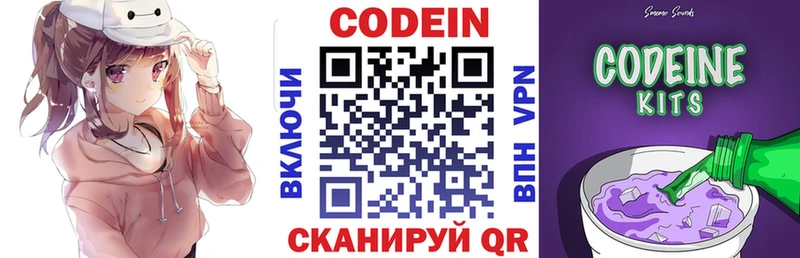 хочу наркоту  Южно-Сухокумск  Codein Purple Drank 