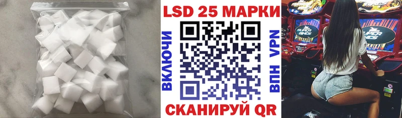 LSD-25 экстази ecstasy магазин Южно-Сухокумск