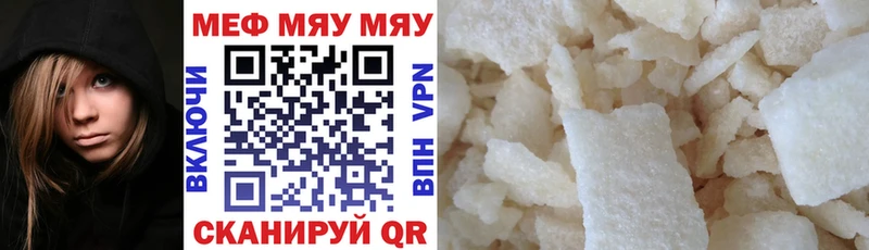 Мефедрон мяу мяу  Южно-Сухокумск 