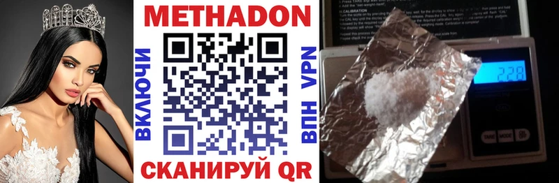 МЕТАДОН белоснежный ОМГ ОМГ tor Южно-Сухокумск купить
